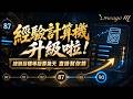 【天堂M】幫你算練到特定等級花費天數，經驗值計算機全面升級·！（可技算經驗值合計結果） 👉買鑽卡找編董就對了(正官方來源+開立發票)！