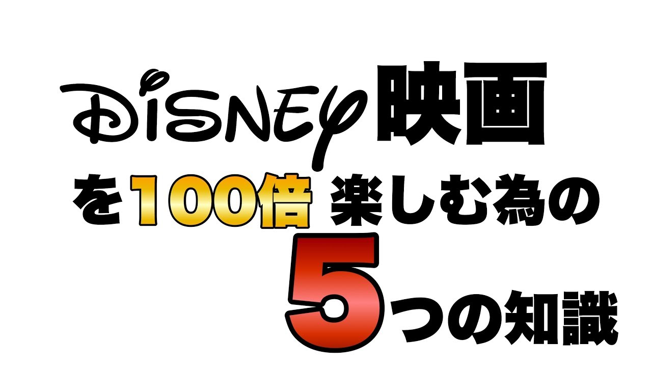 Pixarのエンドロールにある 感動的な秘密 ディズニー映画クイズ 映画をより楽しめるトリビア５選 Youtube