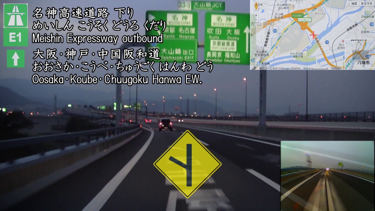 1to1 京滋 下り 久御山淀ic 大山崎jct Ic Youtube