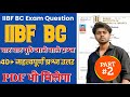 IIBF Exam Secrets Top 40+ Questions | iibf exam questions and answer 2025 | iibfexam