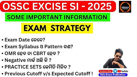Ossc Excise Si / Exam Strategy / ossc excise si 2025 exam pattern and syllabus  @OdiaExamPublication