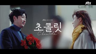 [MV] 세븐틴(Seventeen) - Sweetest thing (초콜릿 OST) Chocolate OST Part 1 chords