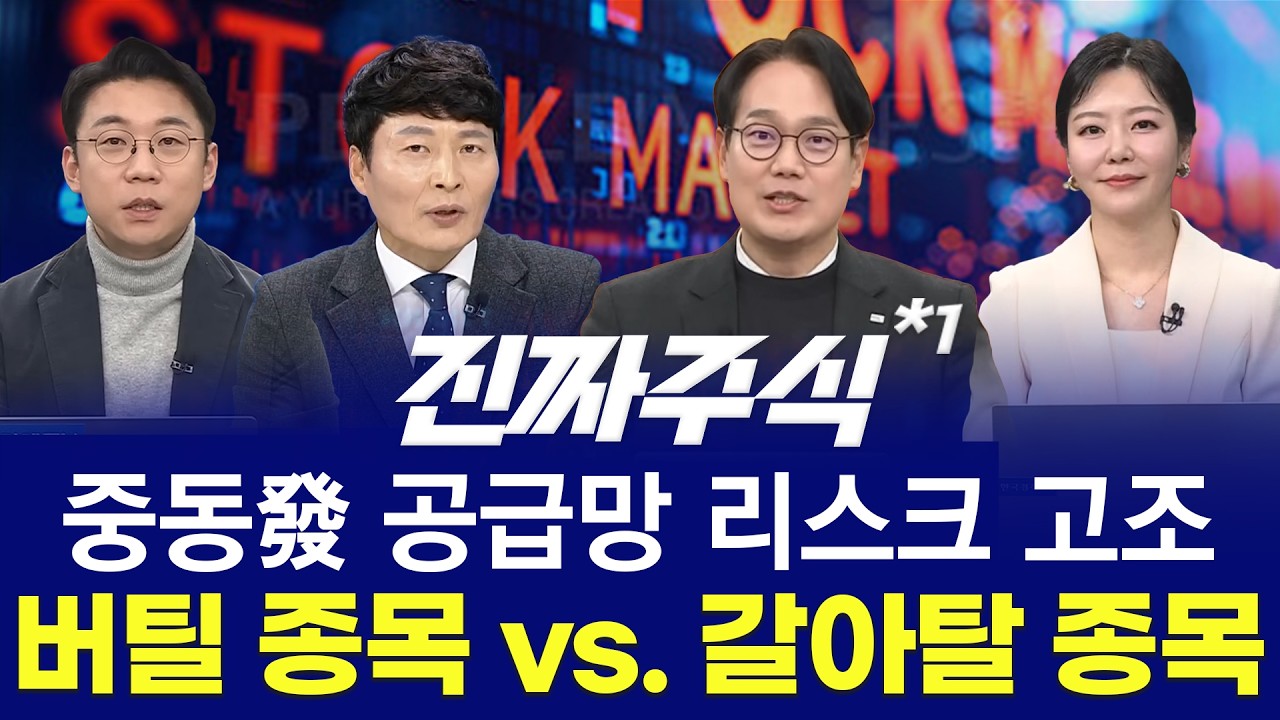 현물은 팔고 ETF는 산다 외국인 수급의 진짜 의도는?!ㅣ진짜주식 1부