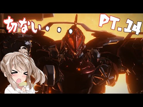 【ARMORED CORE VI】ササっとルビコンを駆け抜ける Pt.14(終) -最後の１撃は切ない-【CeVIO実況】