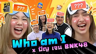 Who Am I x ปัญ x เจน @BNK48OfficialYouTube | ตู้ซ่อนหมี