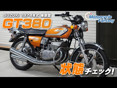 SUZUKI GT380 タンク 黒/金 GT380 ( SUZUKI ) | 東京都上野のバイク街にあるバイクショップ