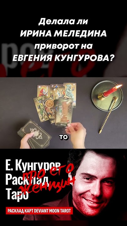 Ирина меледина жена кунгурова евгения фото биография