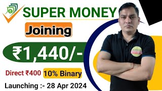 Super Money Loan Full Plan Review Spot Loan Vs Super Money Loan New Mlm Plan Launch Today 