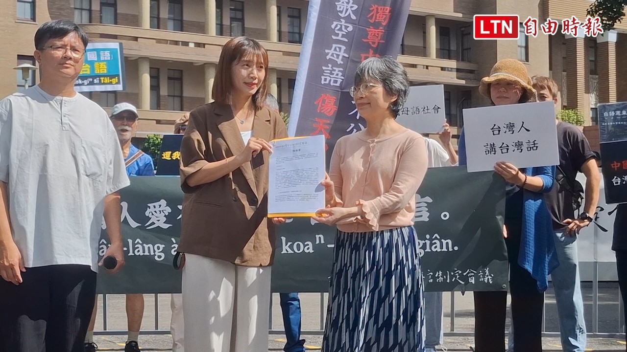 升級為「轉型正義」規格  民團要求政府對母語流失提具體改革