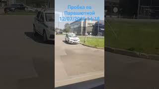 Пробка на Парашютной в СПб. #приморскийрайон #пробка