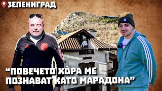 видео: Околоселски пътешествия #15 - ЗЕЛЕНИГРАД картинка: Околоселски пътешествия #15 - ЗЕЛЕНИГРАД