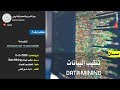 التنقيب عن البيانات | eLearning Centre - IUG - Video Lectures