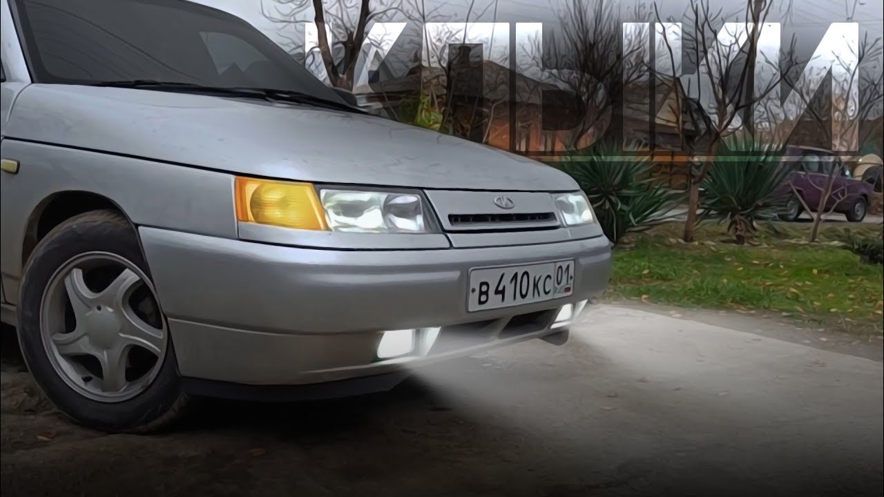 АГРЕСИВНАЯ ВНЕШНОСТЬ за 300₽ | КЛЫКИ(реснички) от ПРИОРЫ на ВАЗ 2110 ...