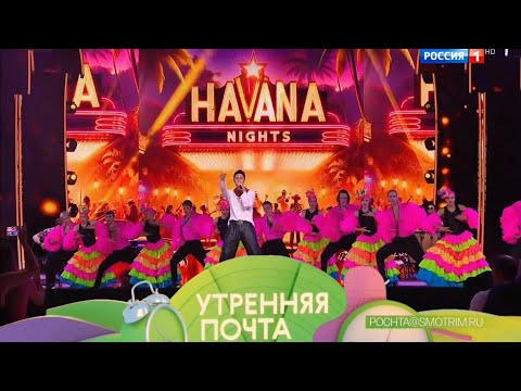«Утренняя почта с Николаем Басковым». Эфир от 17.08.2025 // @Россия1