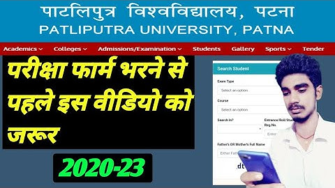 ppu part 1 exam form apply 2021 Patliputra University Part 1 Ka Exam Form kaise bhare how to fillup