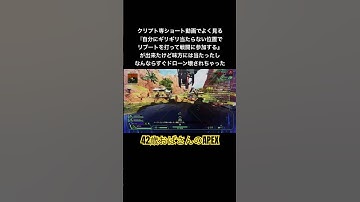 クリプトが1番ムズいかもしれん #apex #apexlegends #apex女子 #apex熟女 #おばさんゲーマー #主婦ゲーマー #ps5 #ランク #カジュアル #クリプト #shorts