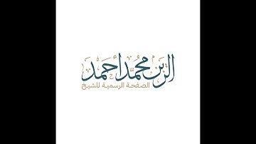 سورة الأعلى والكافرون - تراويح 1446هـ - شيخ الزين محمد أحمد