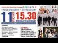 Этнокультурный фестиваль «Национальное – актуальным»