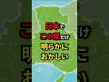 🎉200万再生突破!日本でここだけ明らかにおかしい