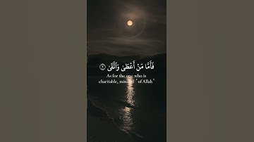 قران كريم سورة الليل #آيات_الشفاء #آيات_القرآن_الكريم #أحاديث