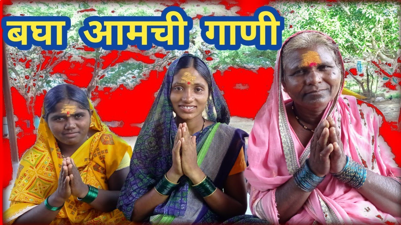 आम्ही तिघांणी कोणती गाणी म्हणली बघा | कोणती गाणी म्हणली बघा आम्ही तिघांणी 😂 #gavthipunam