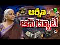 Can Dollar-Rupee Swap Stop Rupee Fall? | డాలర్ రూపీ స్వాప్‌తో చెక్ పడుతుందా? | Special Focus | 10TV