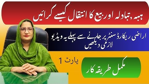 Intiqal Krwany Ka Tareeqa Part 1| Complete process of mutation  #intiqal #propertytransfer 