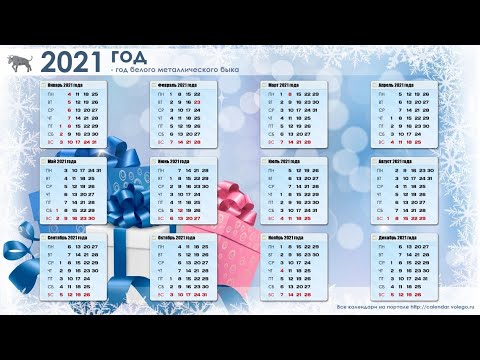 Календарь на апрель 2021 года
