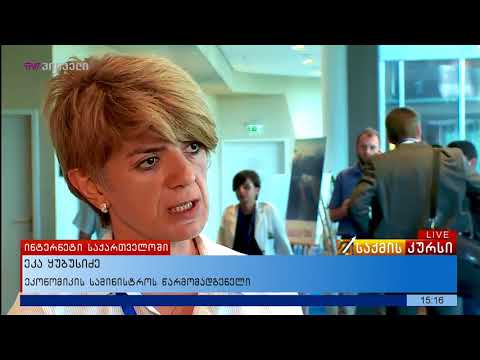 ინტერნეტის ფასები შესაძლოა შემცირდეს