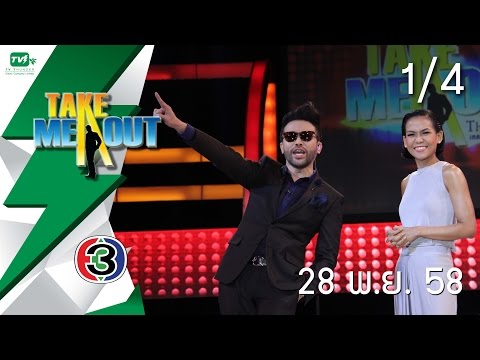Take Me Out Thailand S.9 28 พ.ย. 58 Ep.10 เอ็ดดี้ - คริส