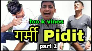 गर्मी Pidit Part-1 | Foo k Vines🤘|