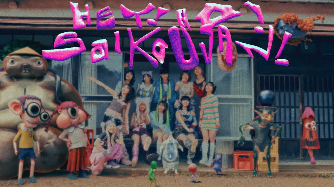 GANG PARADE「ヘイ！ホー！最高じゃん！」Music Video - YouTube