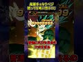【ドッカンバトル】「身勝手+キラベジを使ってる時に思うこと」 #shorts