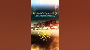 ولله ما في السموات وما في الأرض ولقد وصينا الذين أوتوا الكتاب | الآية 131 من سورة النساء
