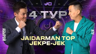 АТУ vs Абырой / Жекпе-жек. 4 тур. Бірінші топ / Jaidarman 2022