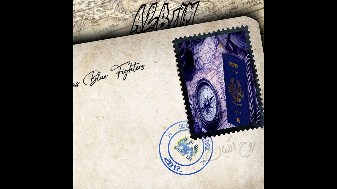 Ultras Blue Fighters_5_زلزال الليل -ALBUM