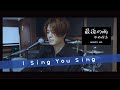 【中谷優心】最後の雨/ 中西保志(Cover)