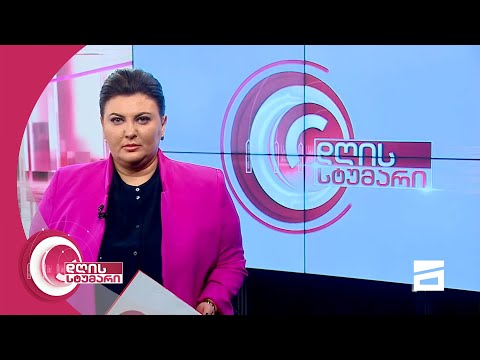 დღის სტუმარი 15:45 - 8.04.2021