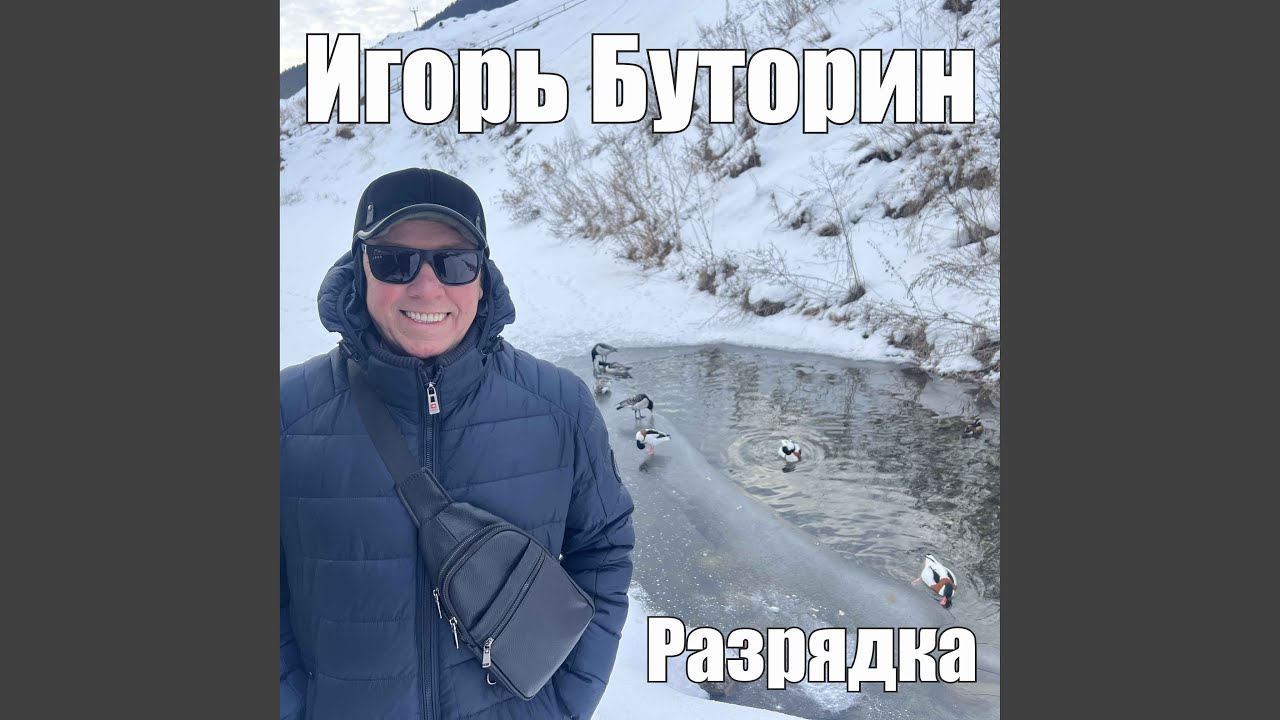 Такая любовь