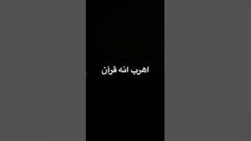 #القران_الكريم #إسلام_صبحي #سورة_الواقعة  ❤️❤️❤️❤️❤️