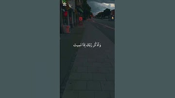 قران كريم بصوت جميل 🤍 اكتب شيء تؤجر عليه