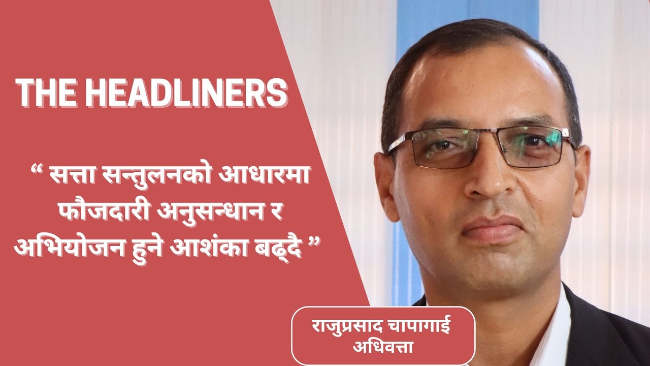 THE HEADLINERS with ANIL BOGATI, RAJU PRASAD CHAPAGAIN - YouTube