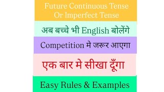 Future Continuous Tense or Imperfect Tense #shortsfeed #education #futurecontinous #ytvideoes #bymp 