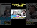 今日から誰でも出来るとっておきのマジックを披露します #shorts