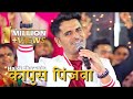 Kapus pinjwa gadi banawa      super hit haldi song sujeetpatil amitphulore