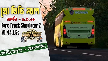 Pro BD Map v9.0.18 For - Euro Truck Simulator 2 v1.44x | Download + Installation Guide |