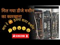 Dj machine ka factory , sabse achha dj machine ,,dj ka factory kaha hai,,,