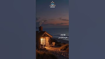 واذكر في الكتاب إبراهيم إنه كان صديقا نبيا بصوت القارئ خليل عبدالله البيدحي #قرآن #الضالع