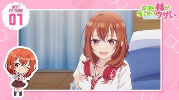 TVアニメ「友達の妹が俺にだけウザい」彩羽のウザかわ！予告動画｜ 第1話「友達の妹が俺にだけウザい」