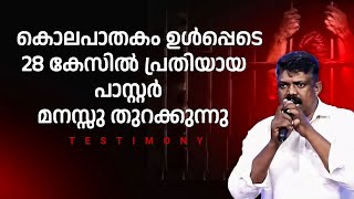 എൻ്റെ ജീവിതം / Pr. SHERIN LAL / New malayalam christian testimony 2024